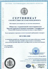 Сертификат соответствия системы менеджемента